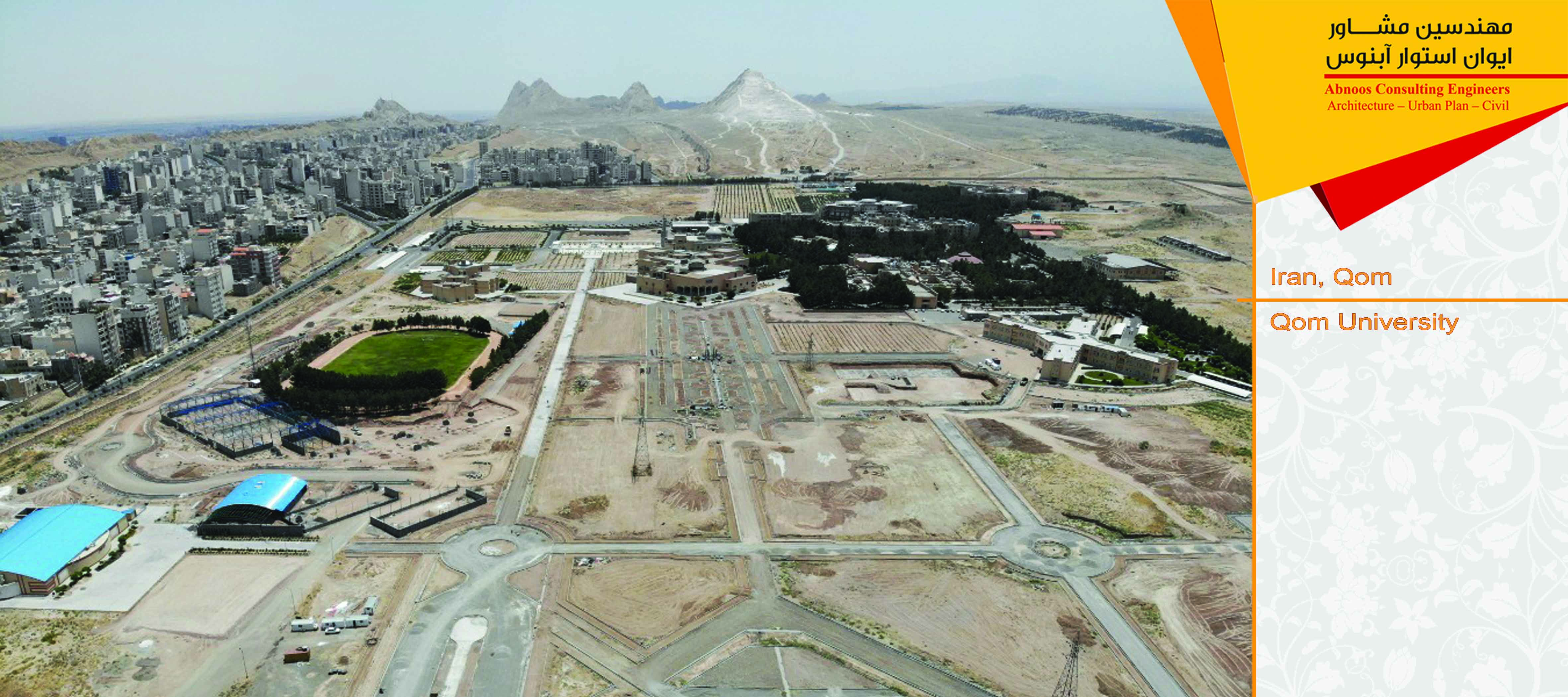مشاور ایوان استوار آبنوس
